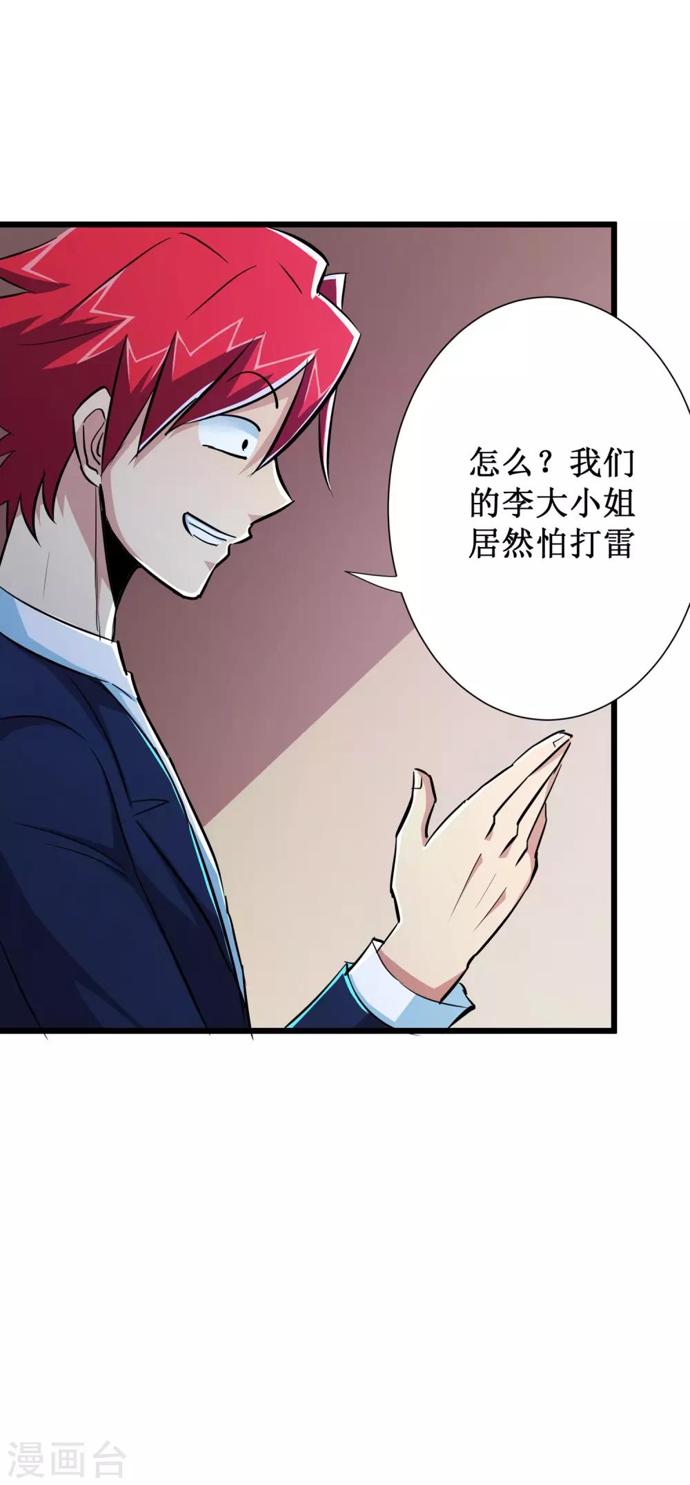 第53话-第54话
