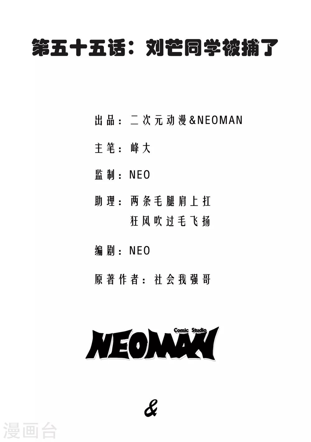 第55话-第56话