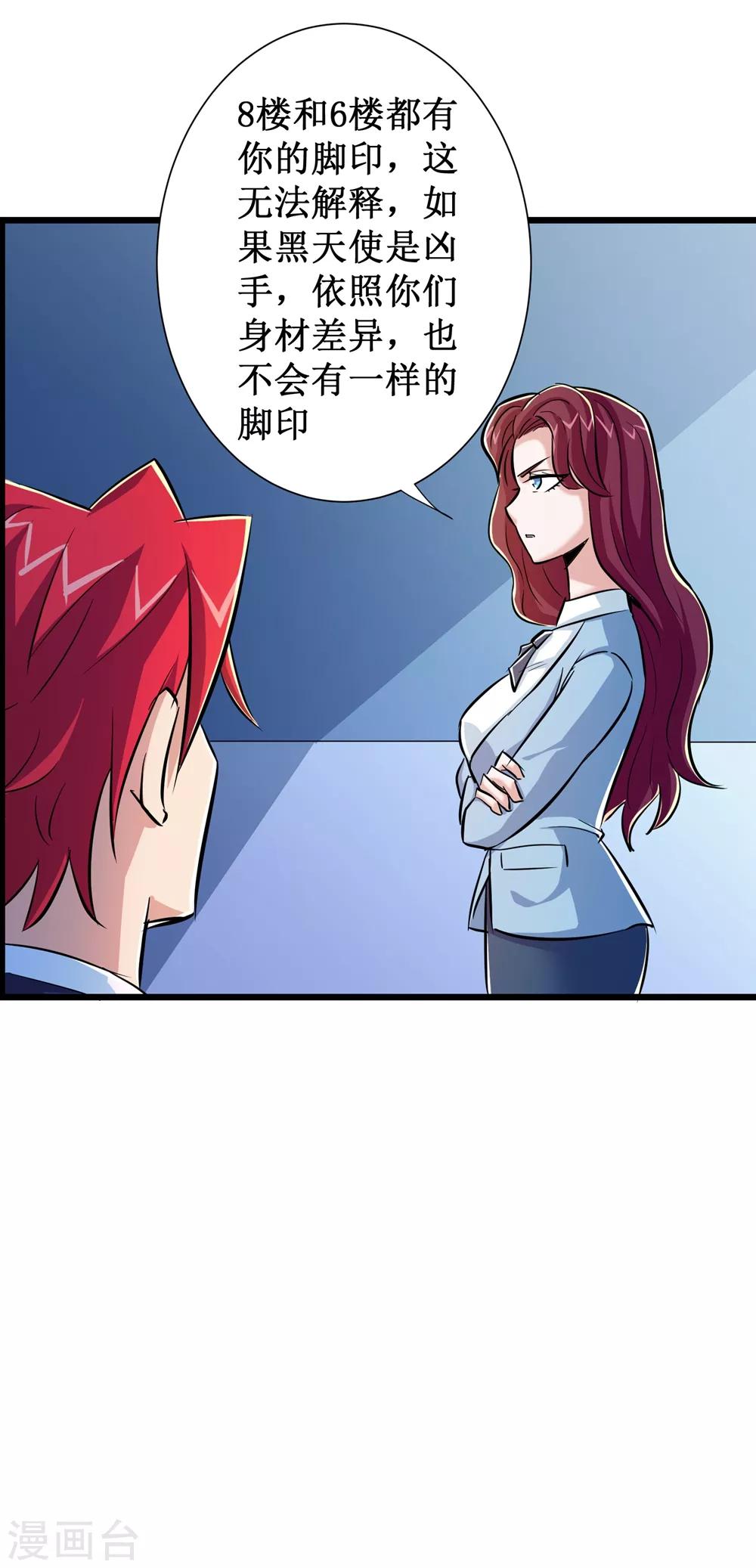第55话-第56话