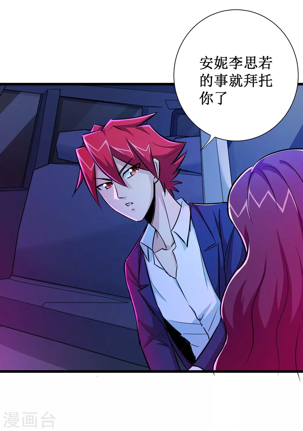 第55话-第56话