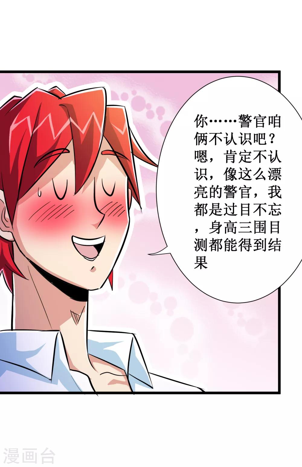 第57话-第58话