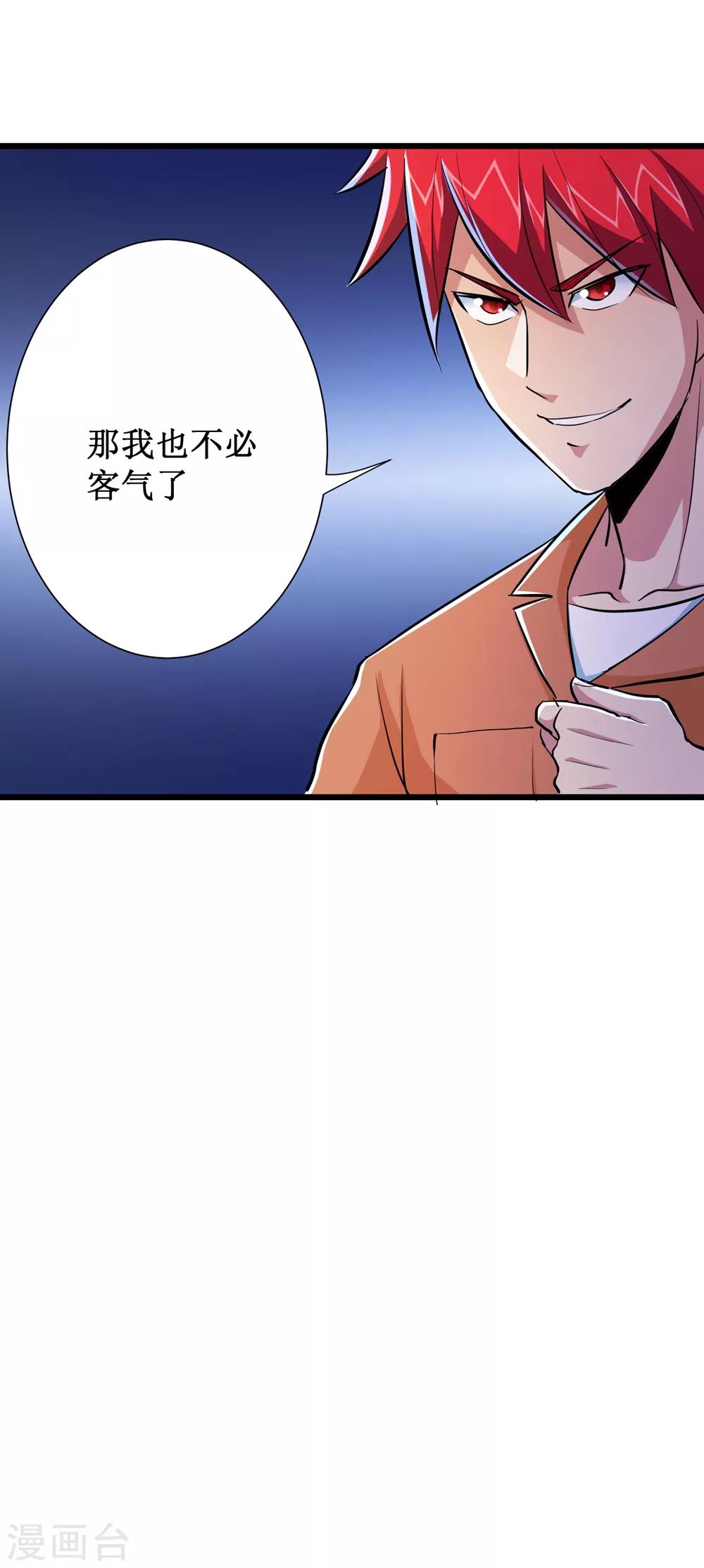 第59话-第60话