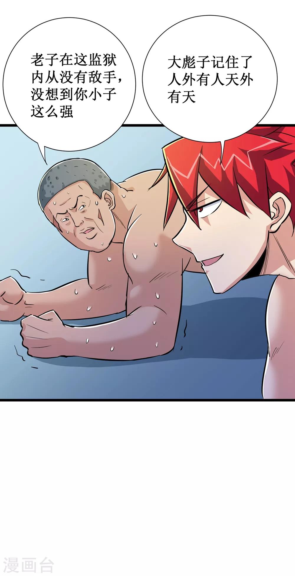 第59话-第60话