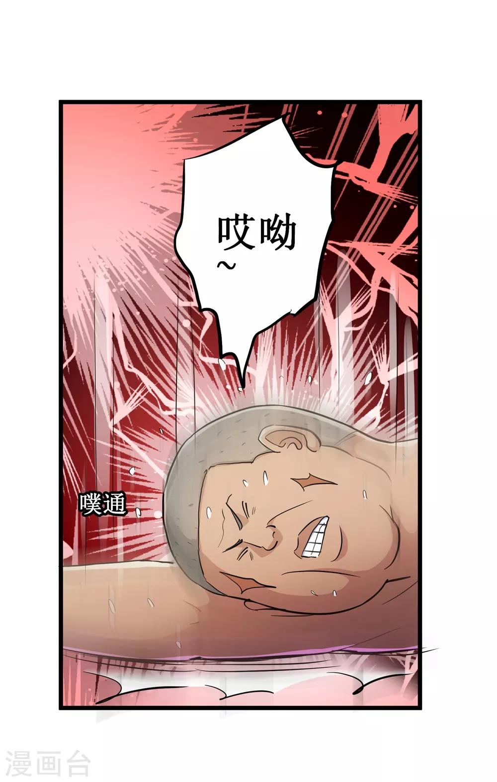 第59话-第60话