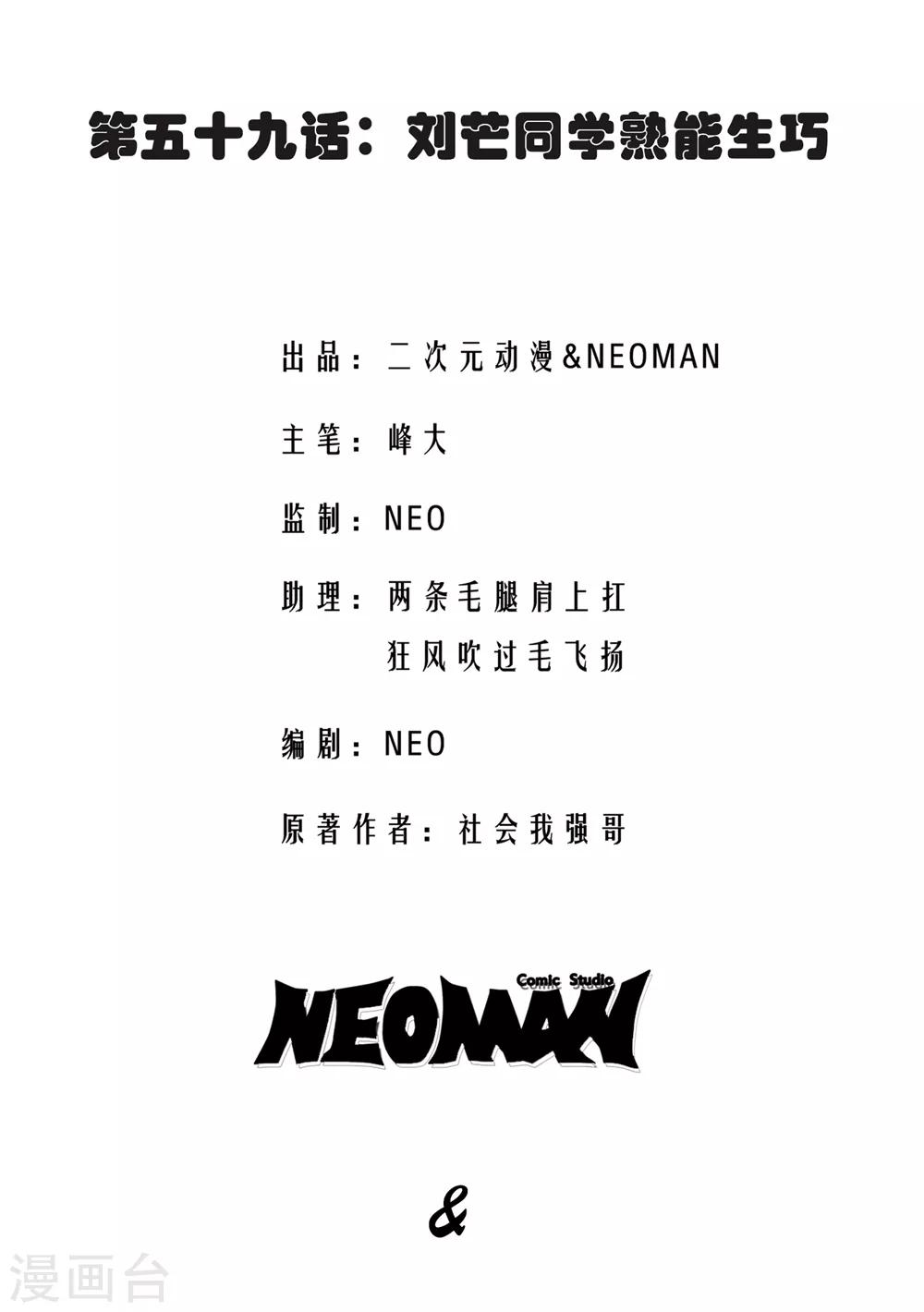 第59话-第60话