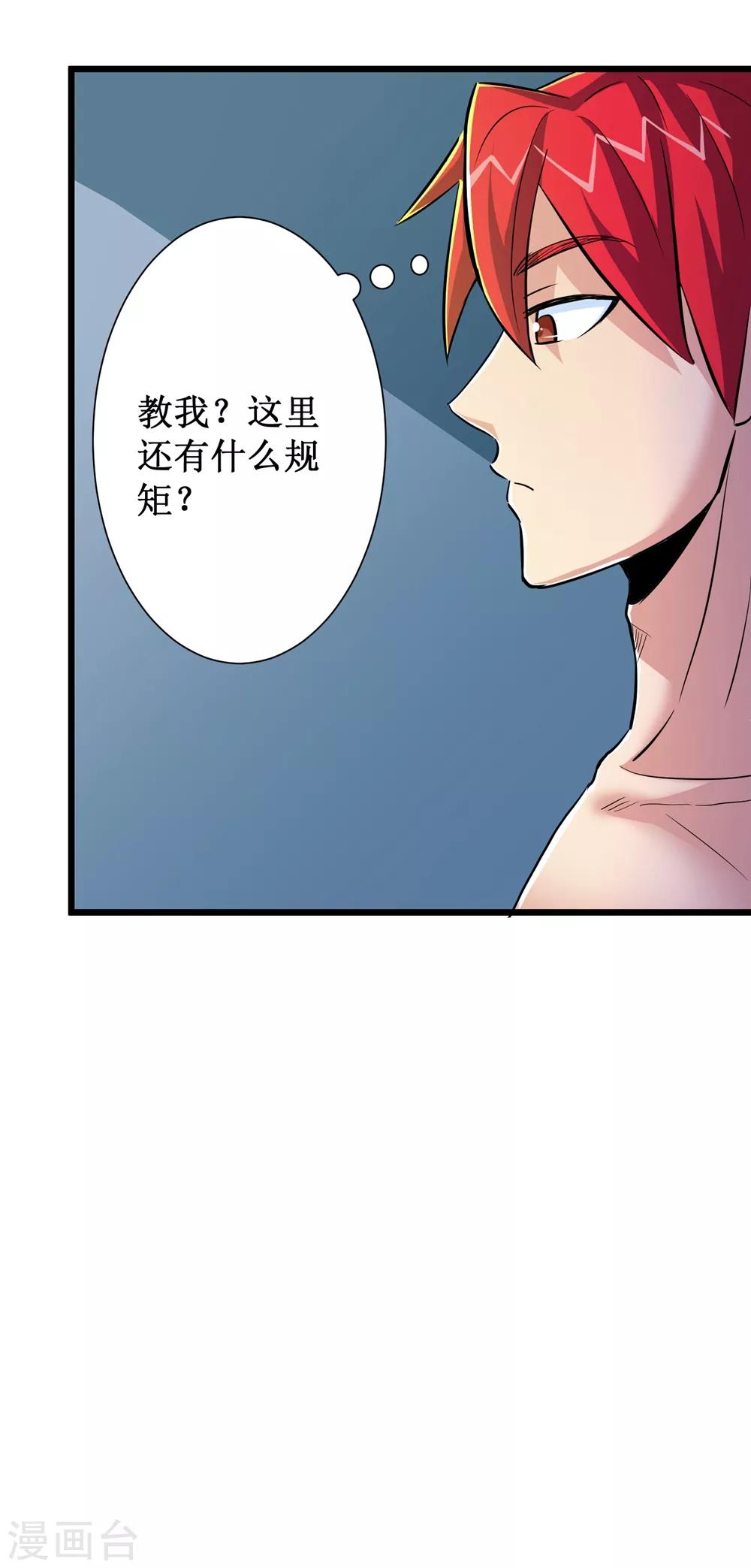 第59话-第60话