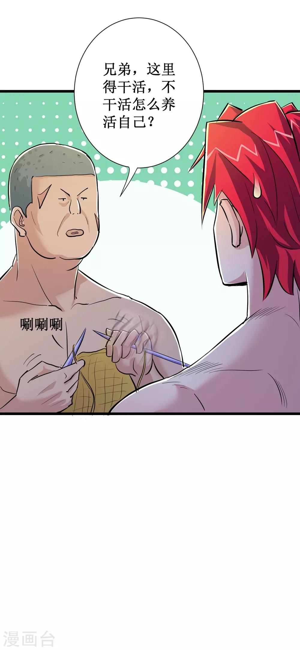 第59话-第60话