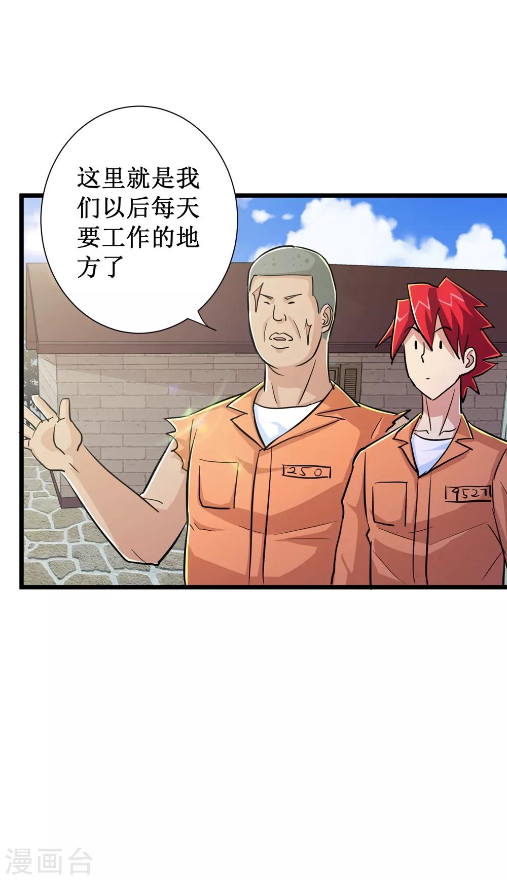 第59话-第60话
