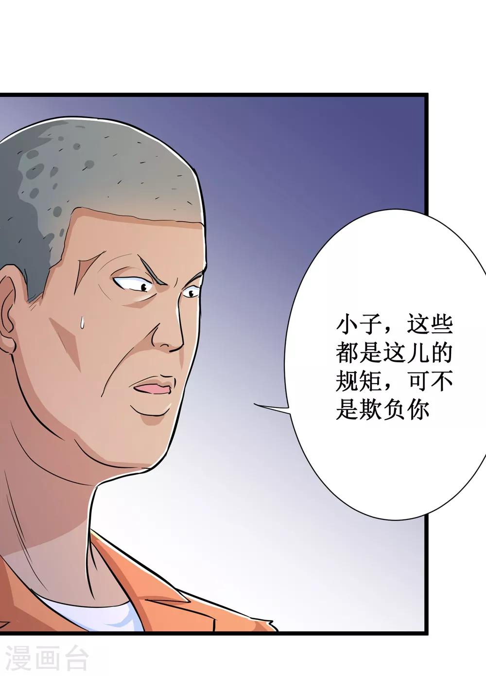 第59话-第60话