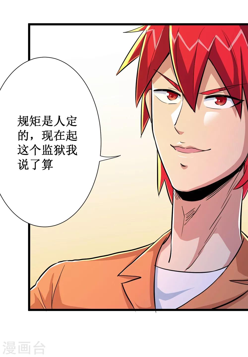 第59话-第60话