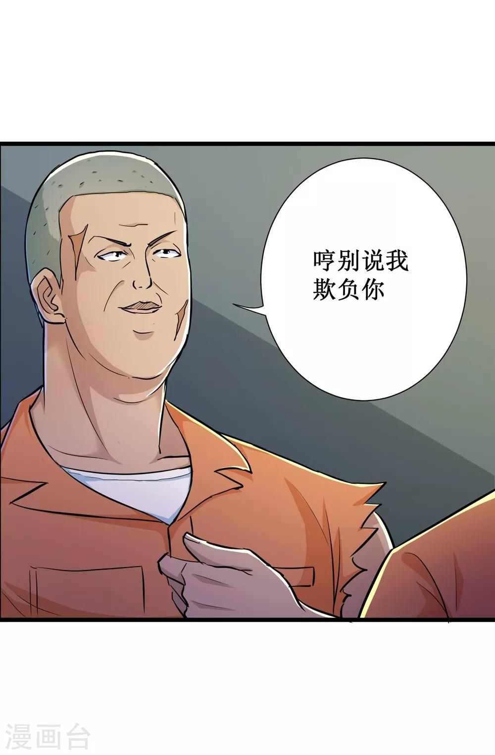 第59话-第60话