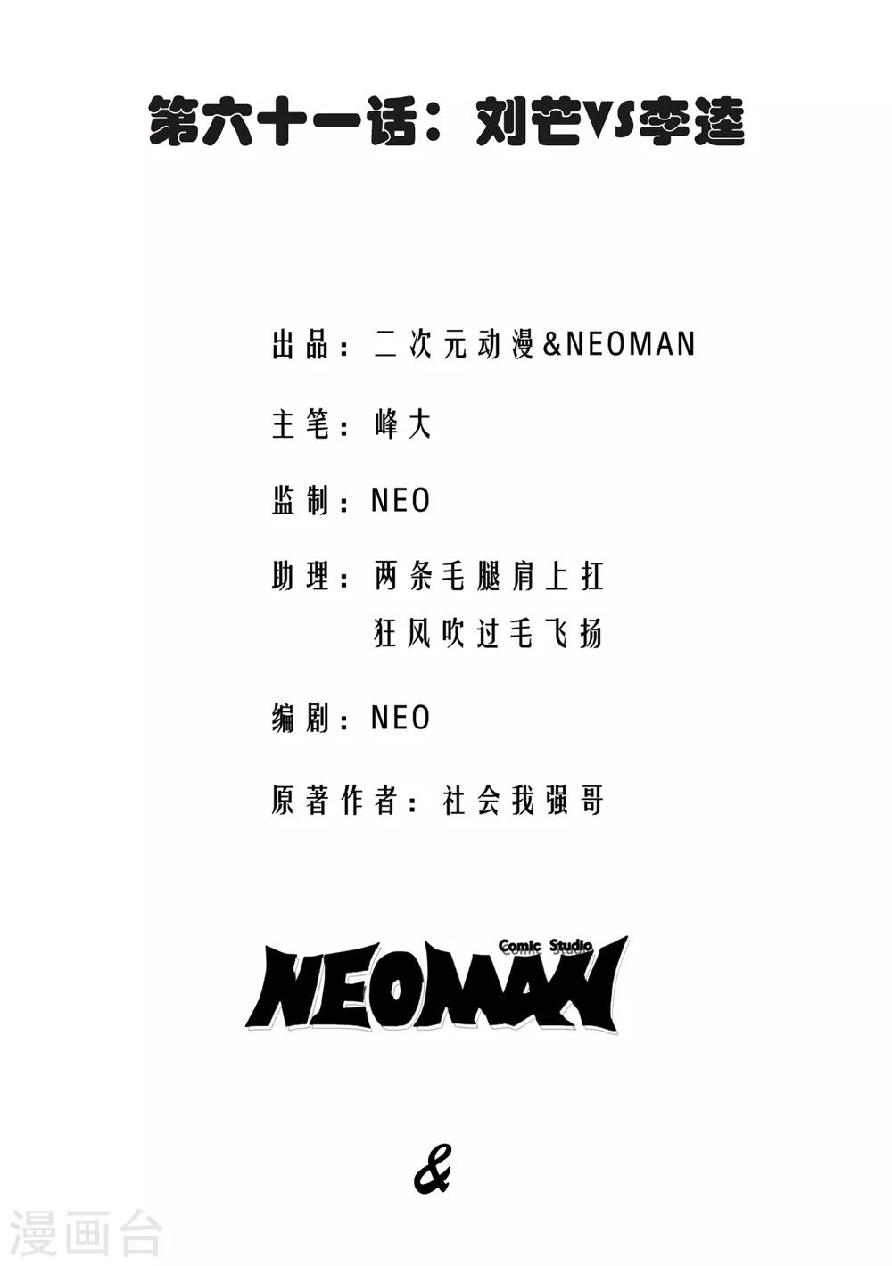 第61话-第62话