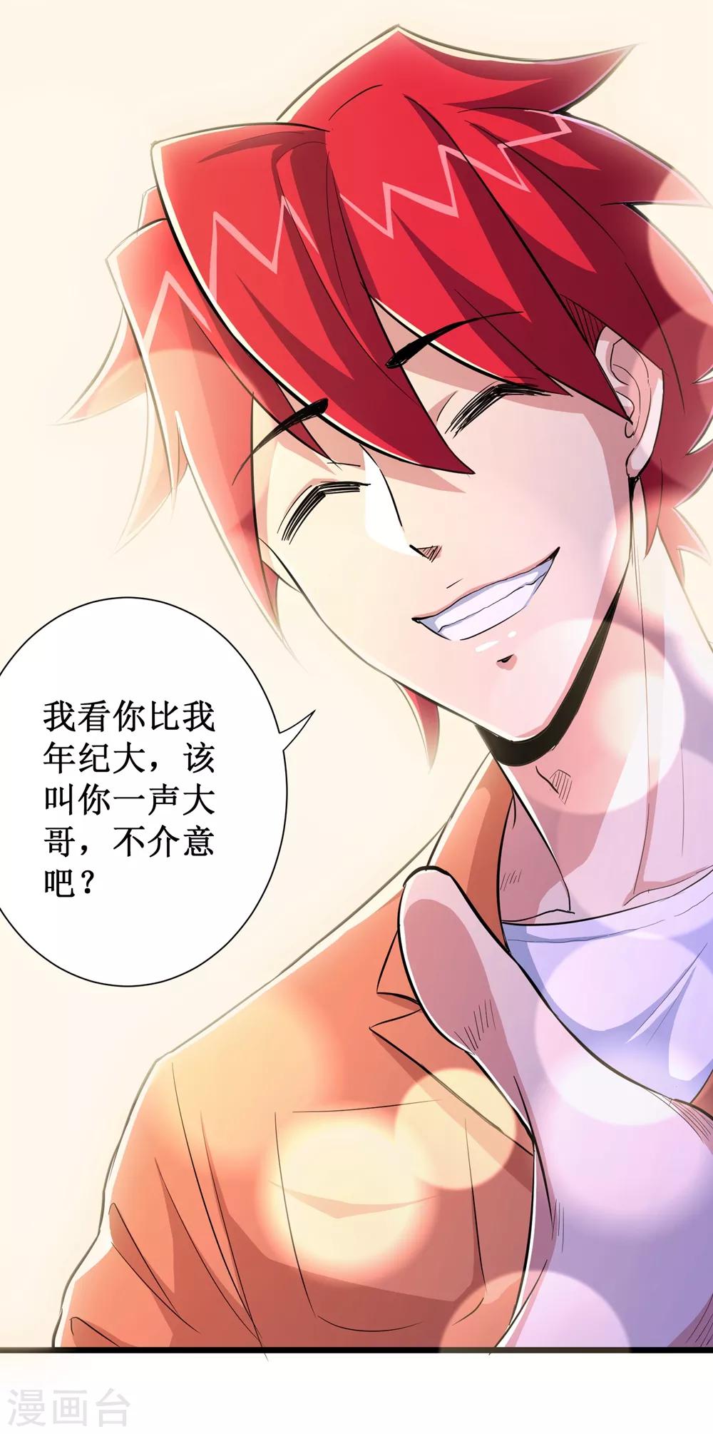 第61话-第62话
