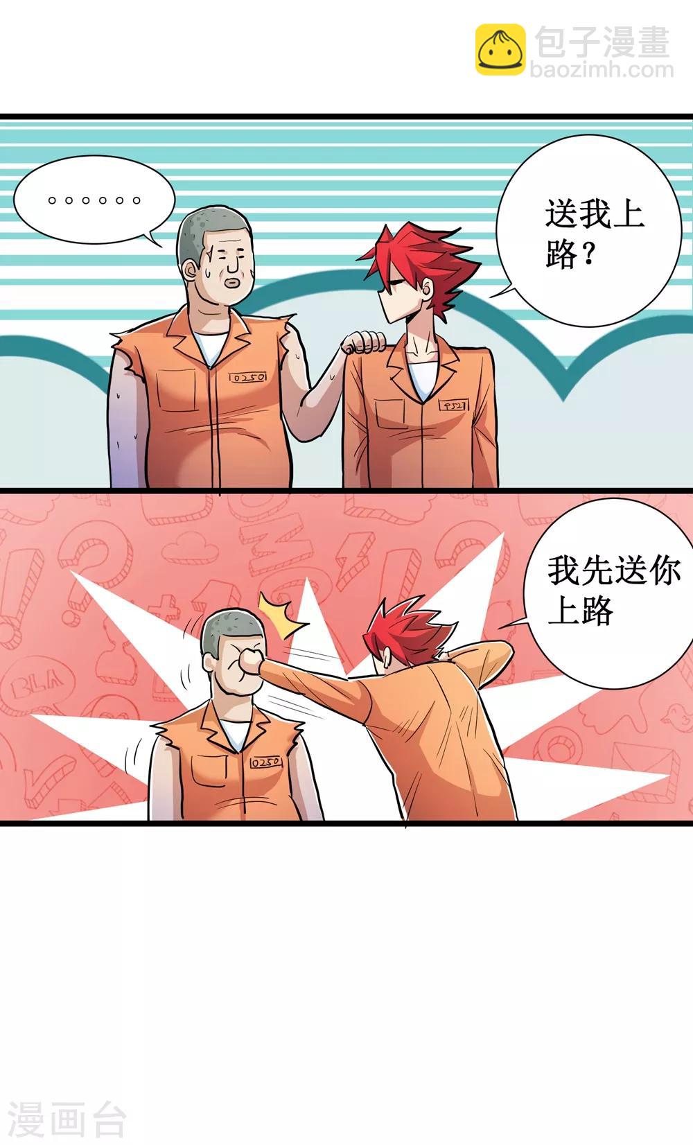 第63话-第64话