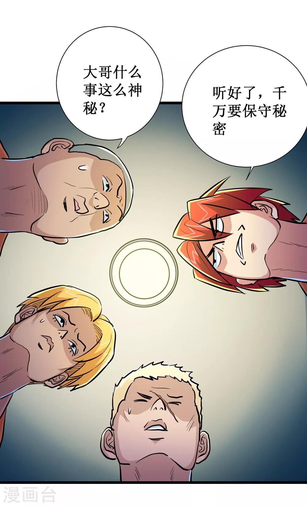 第63话-第64话