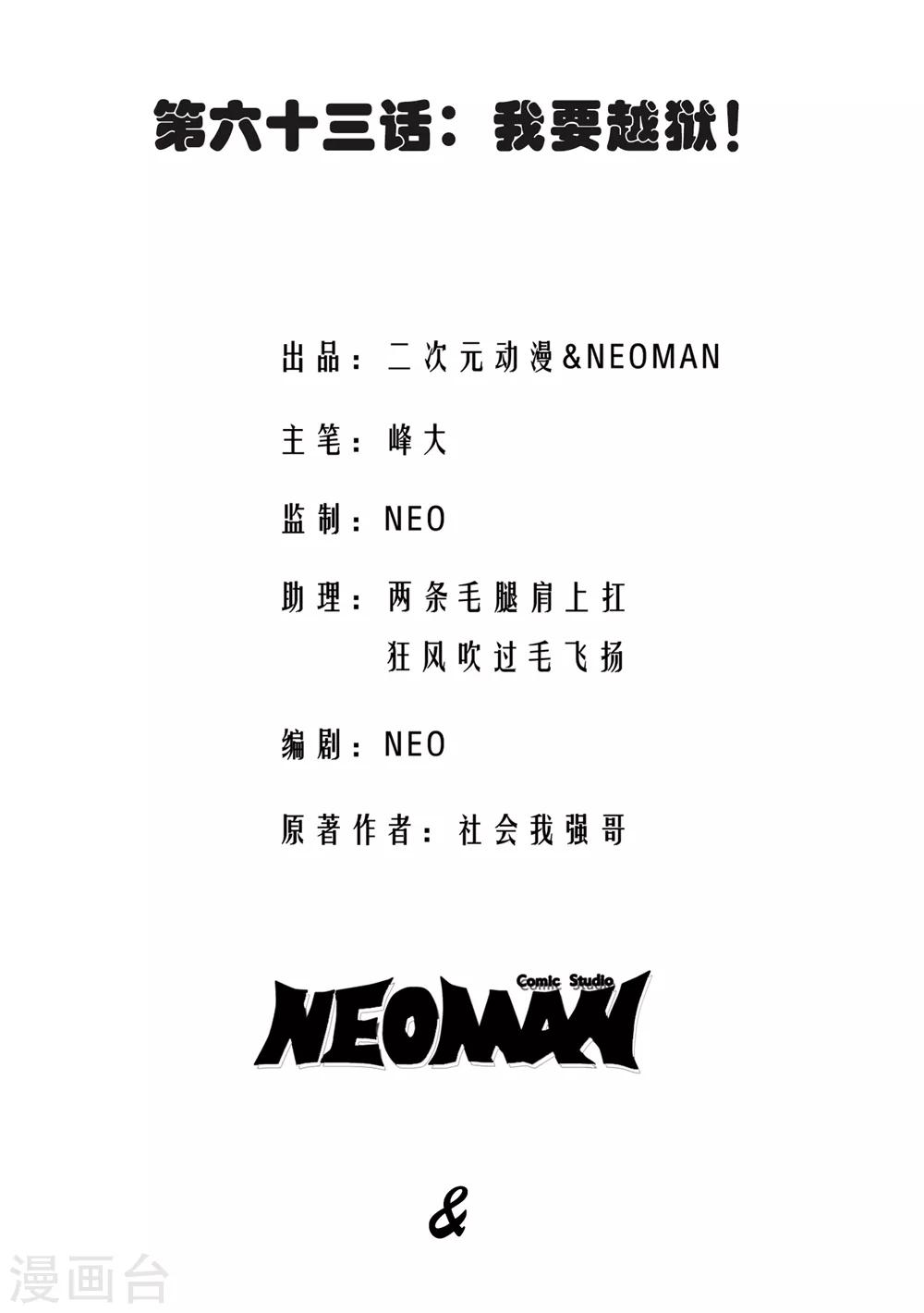 第63话-第64话