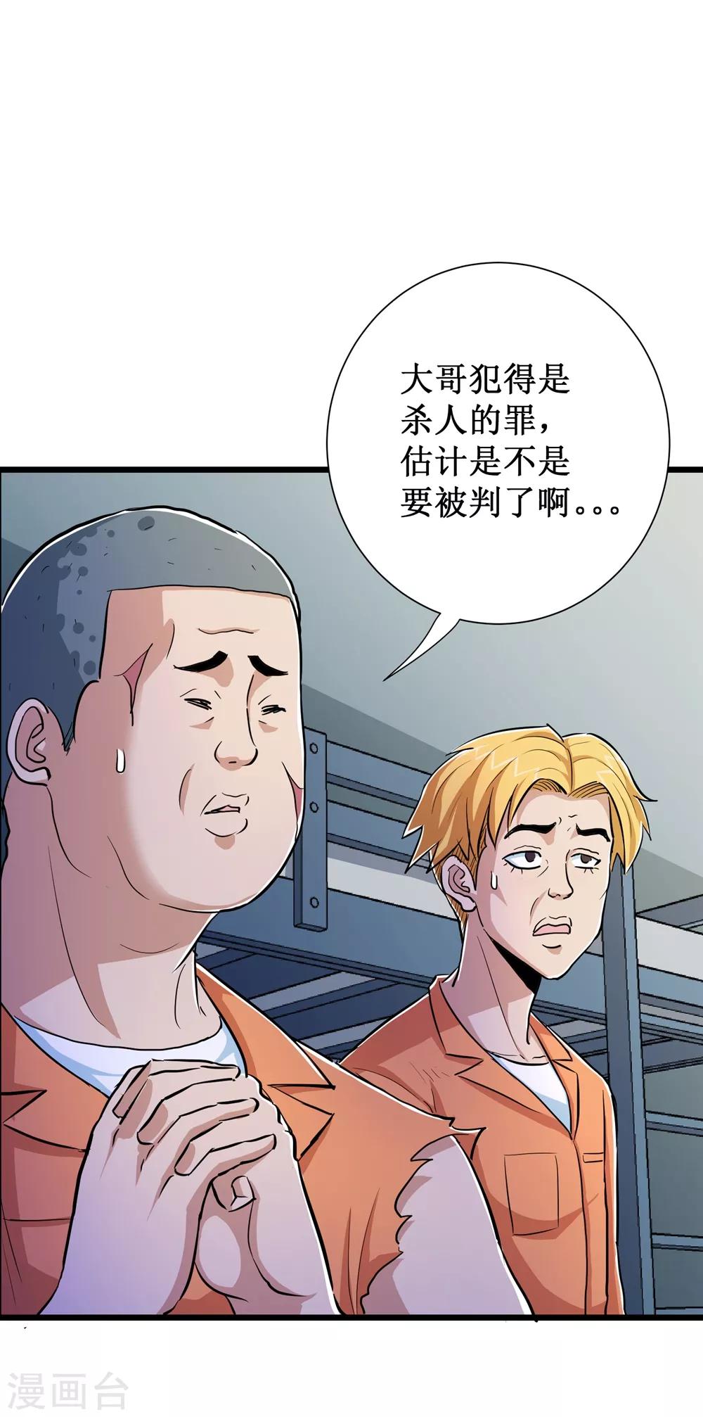 第63话-第64话