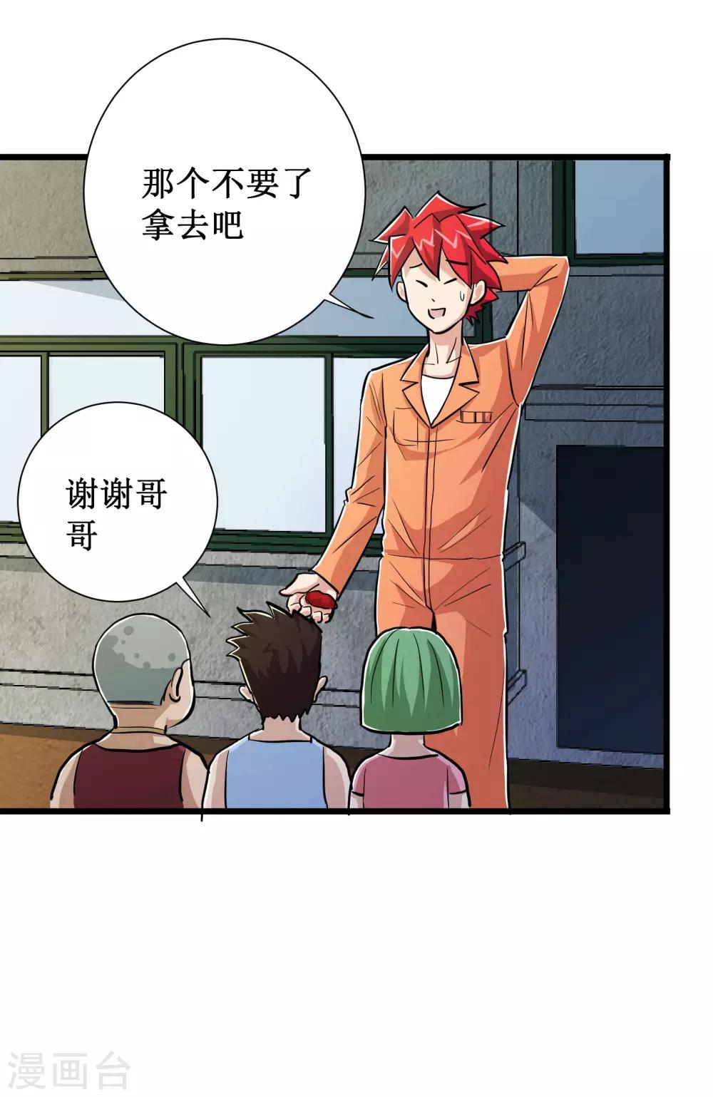 第65话-第66话