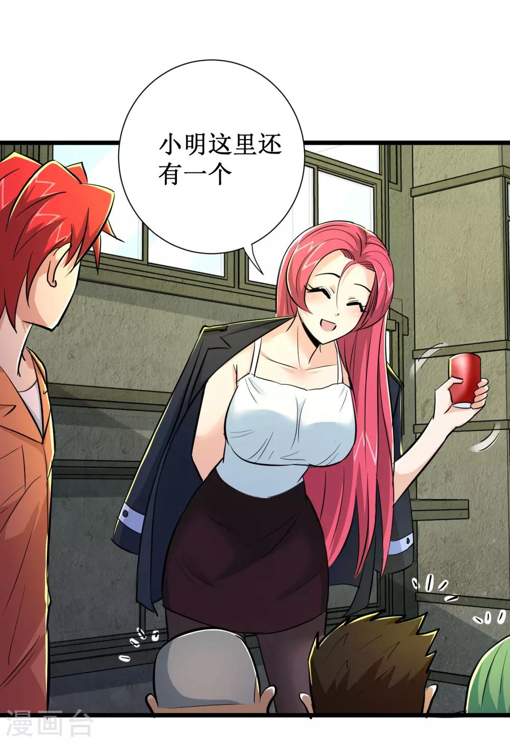 第65话-第66话