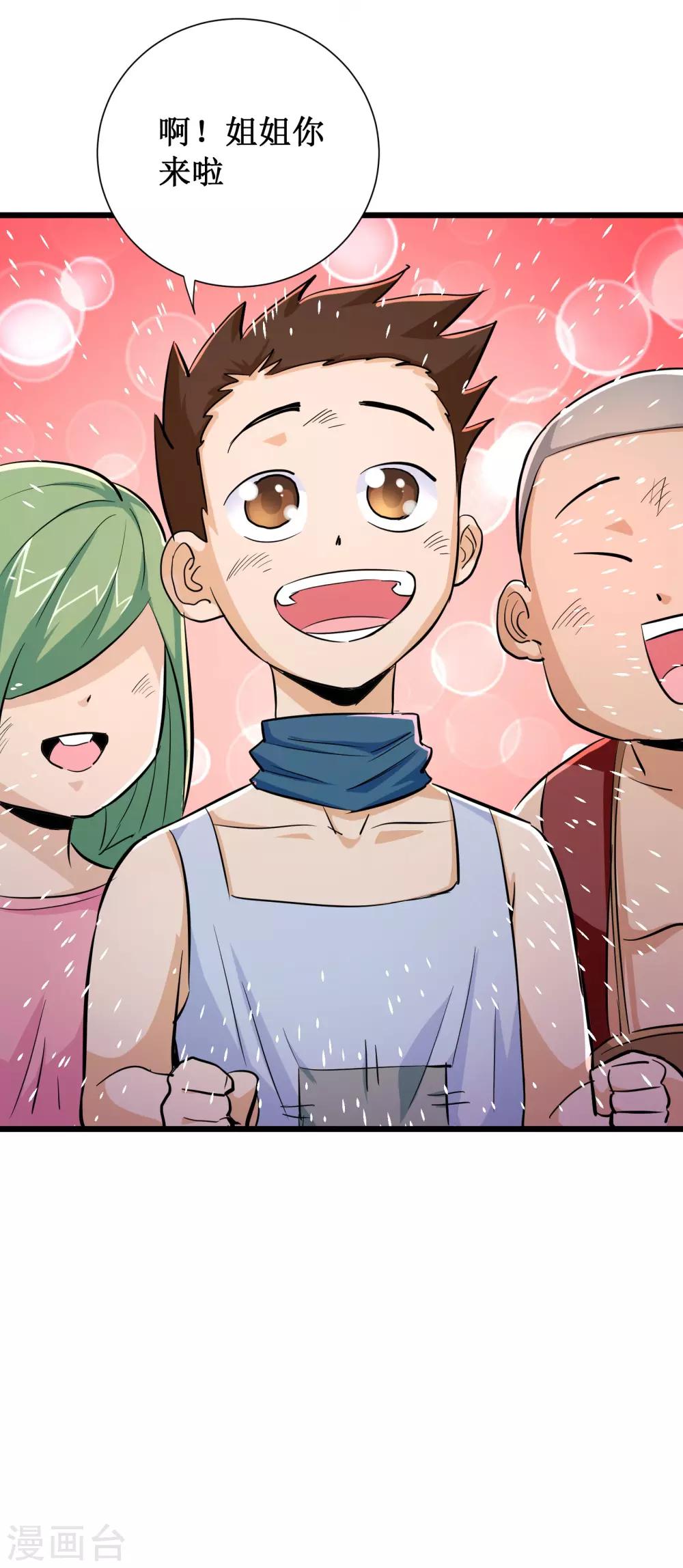 第65话-第66话
