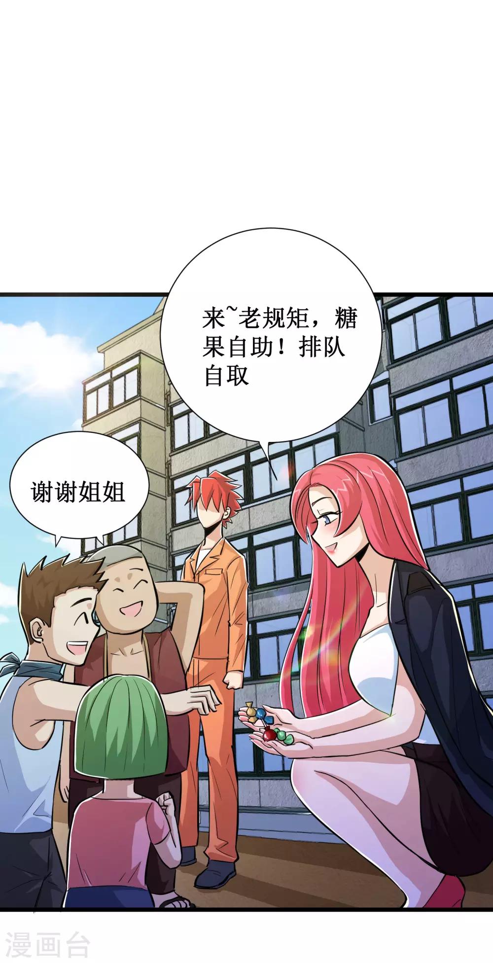 第65话-第66话