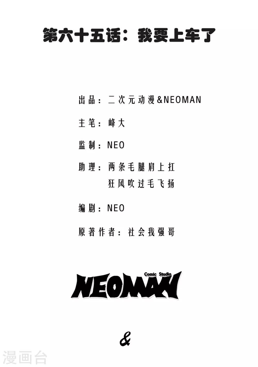 第65话-第66话