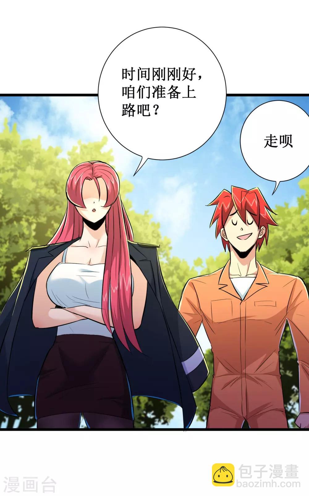 第65话-第66话