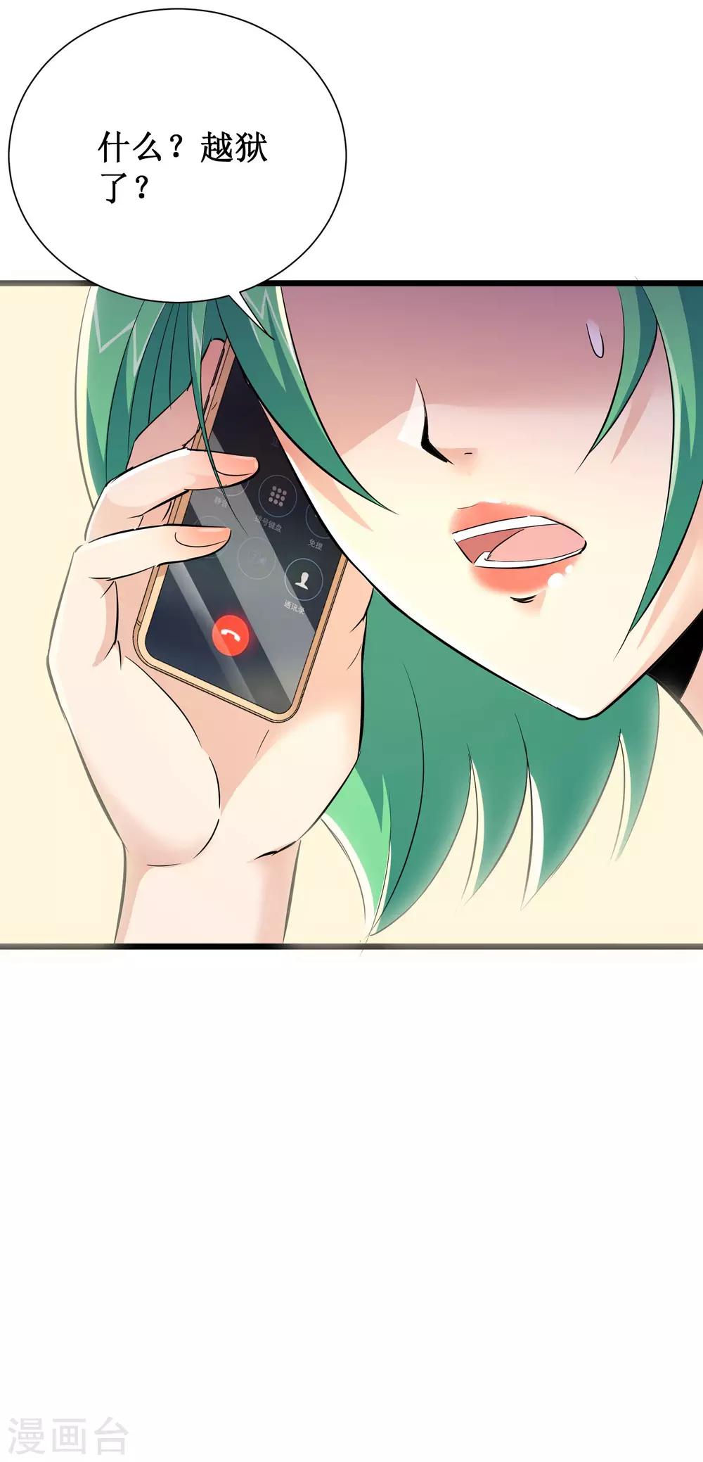 第65话-第66话