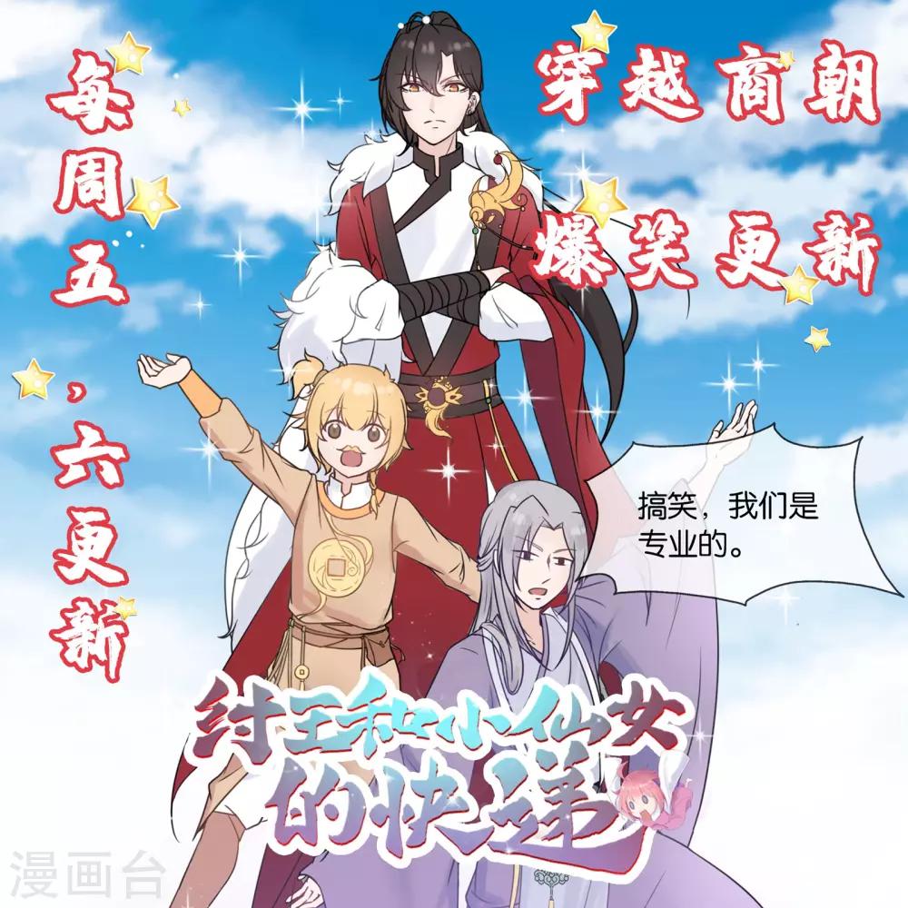 第65话-第66话