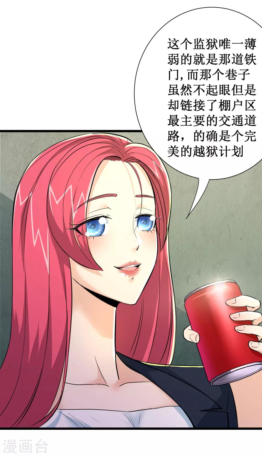 第65话-第66话