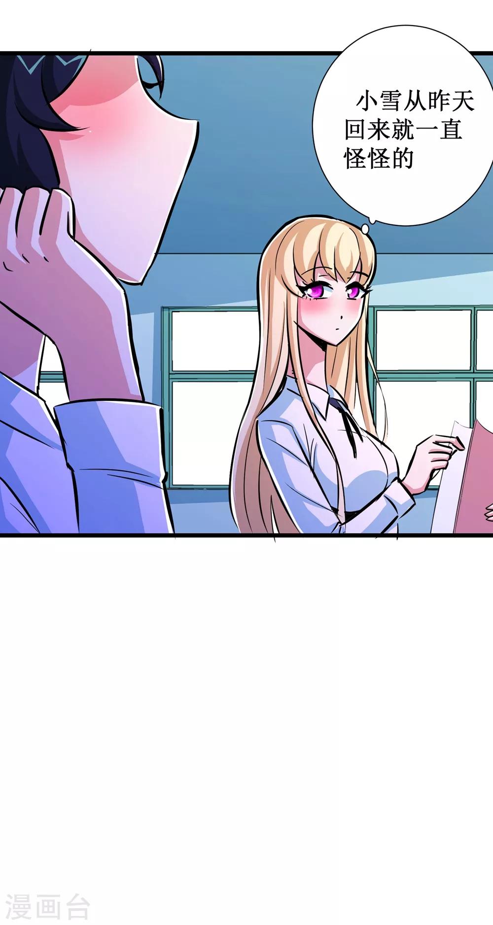 第67话-第68话