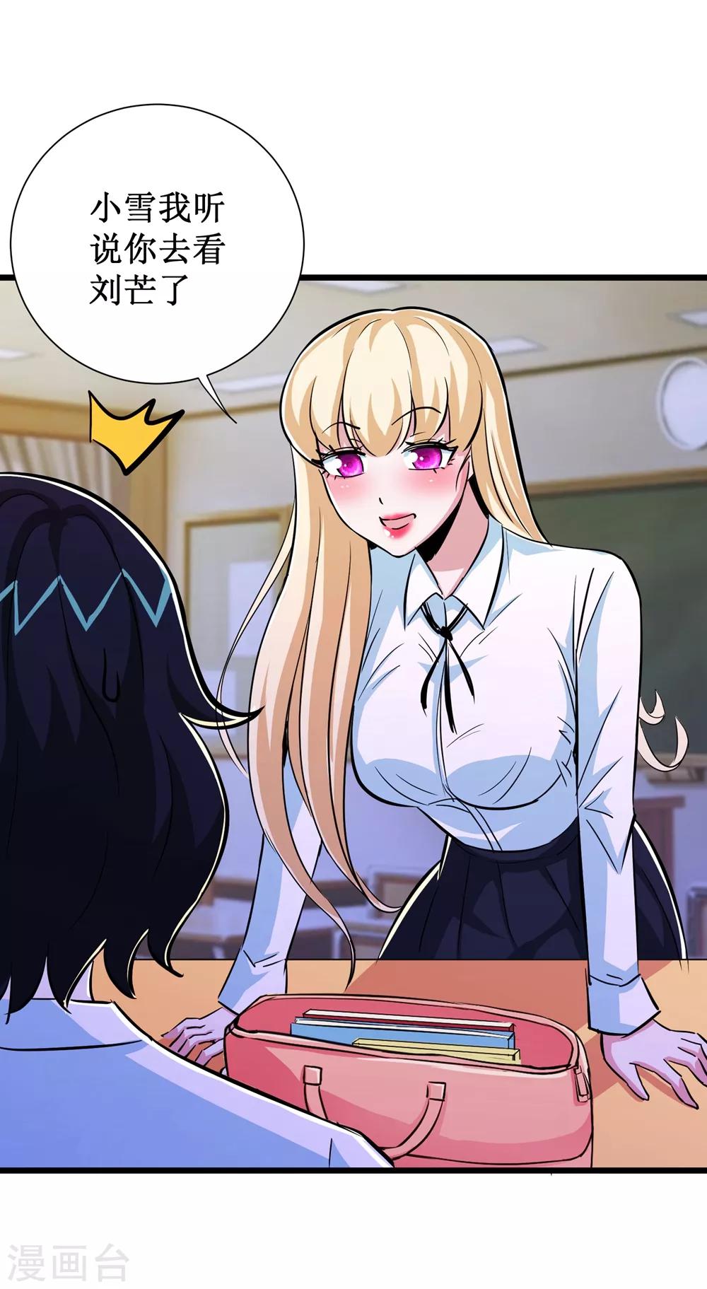 第67话-第68话