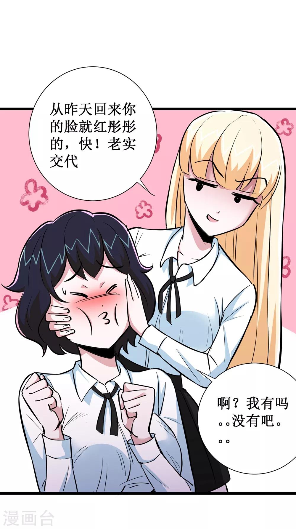 第67话-第68话