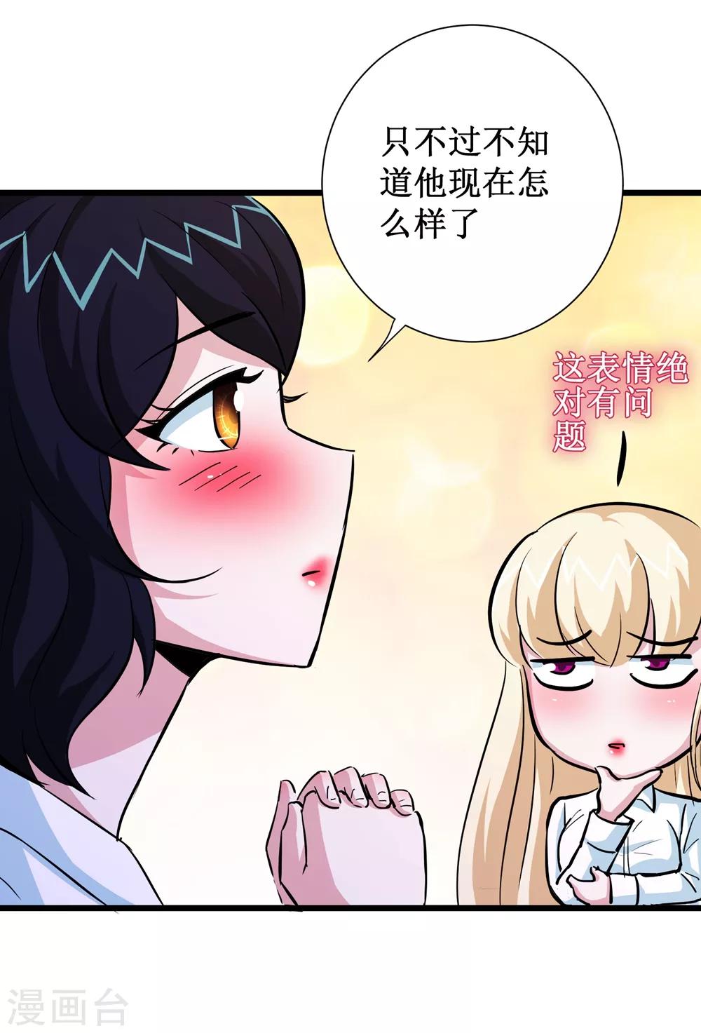 第67话-第68话
