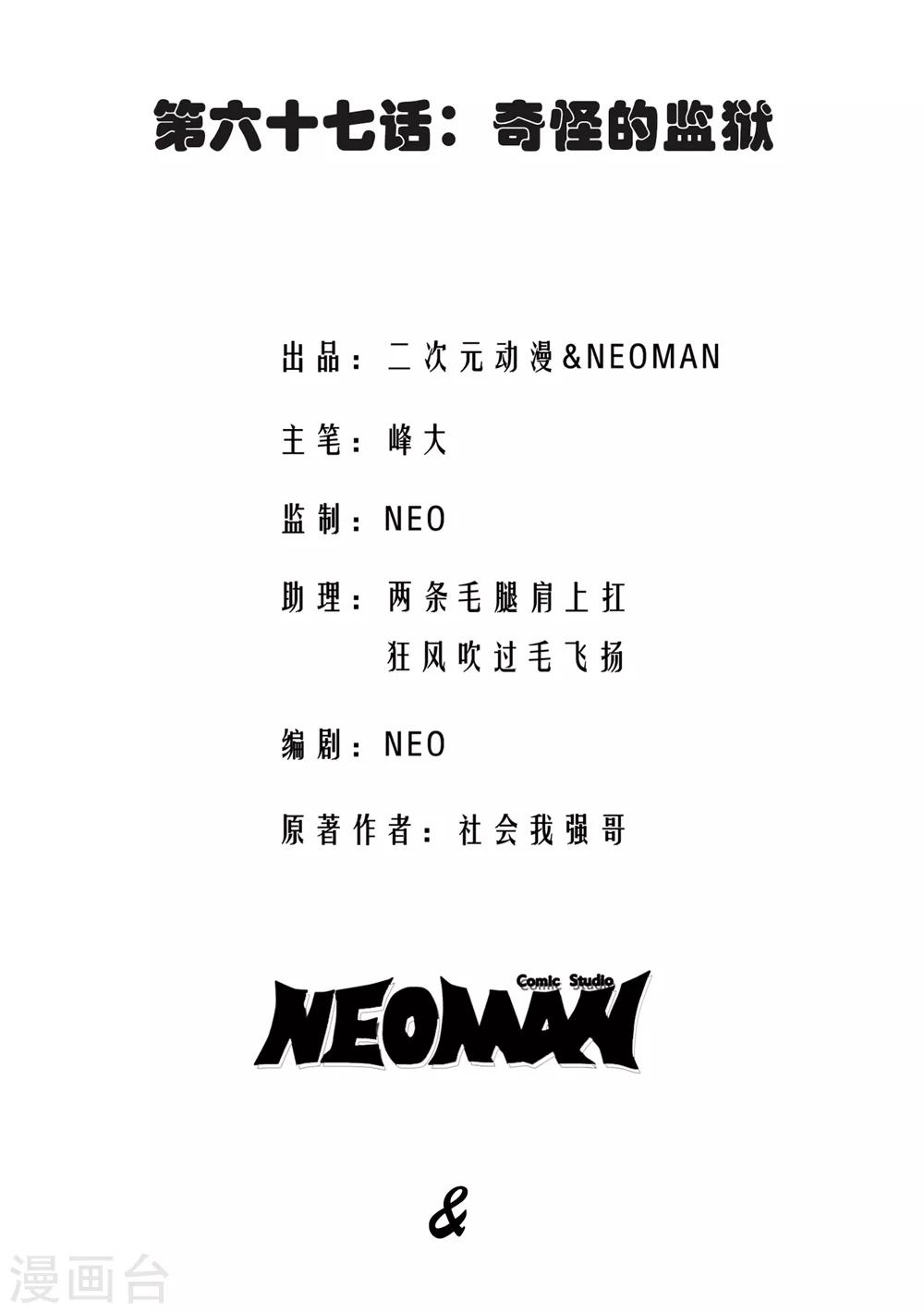 第67话-第68话