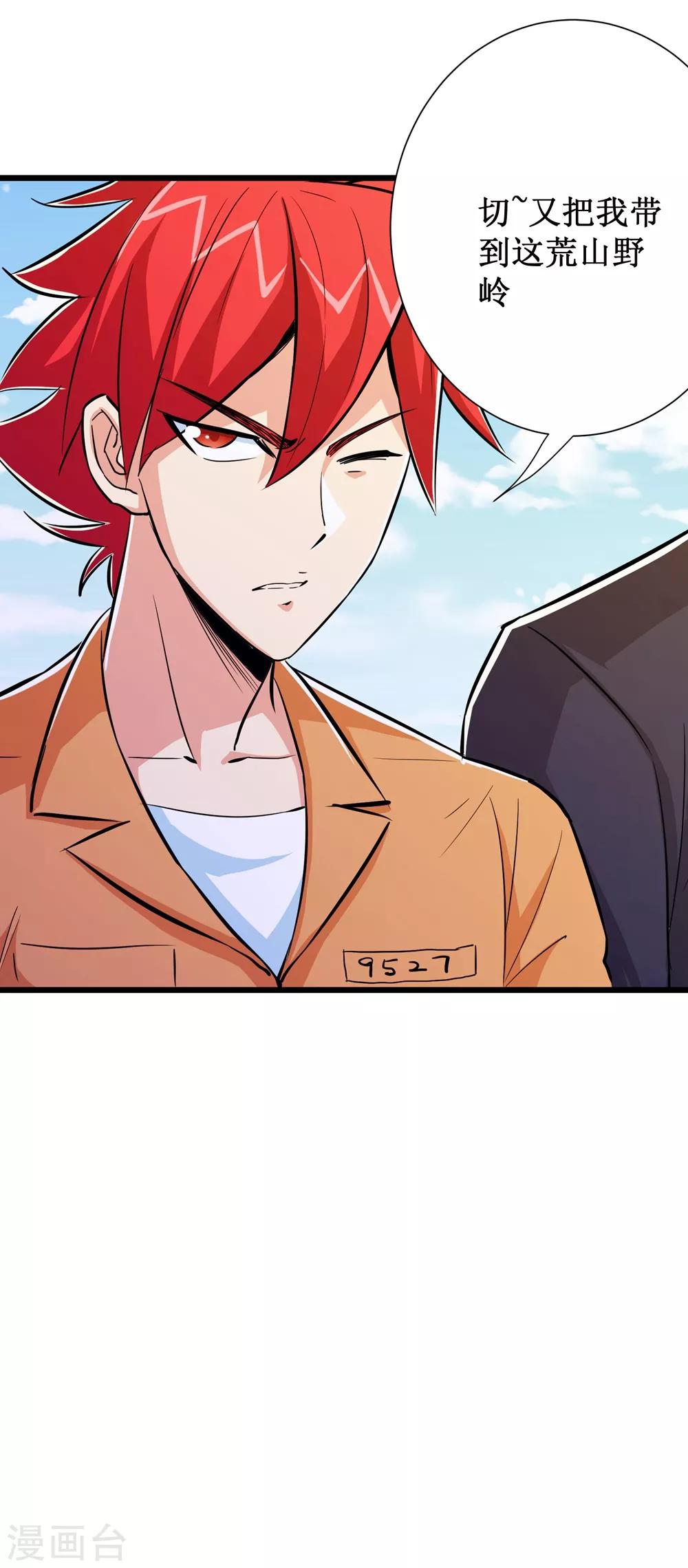 第67话-第68话