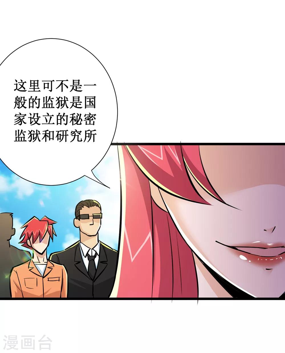 第67话-第68话