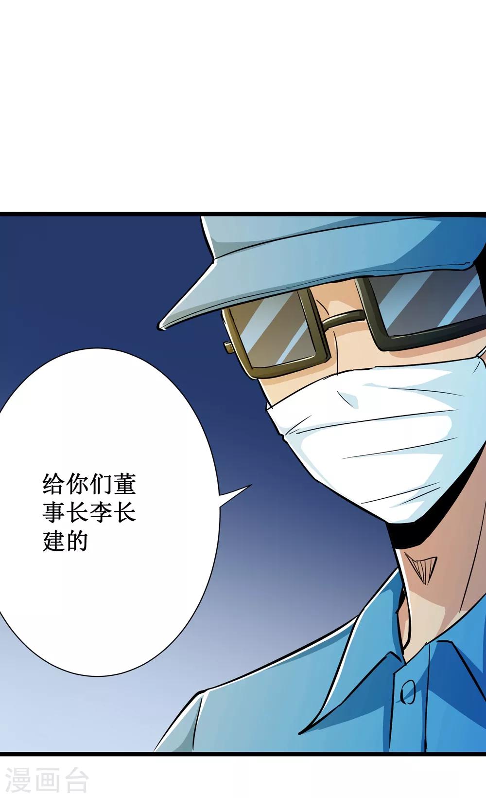 第67话-第68话