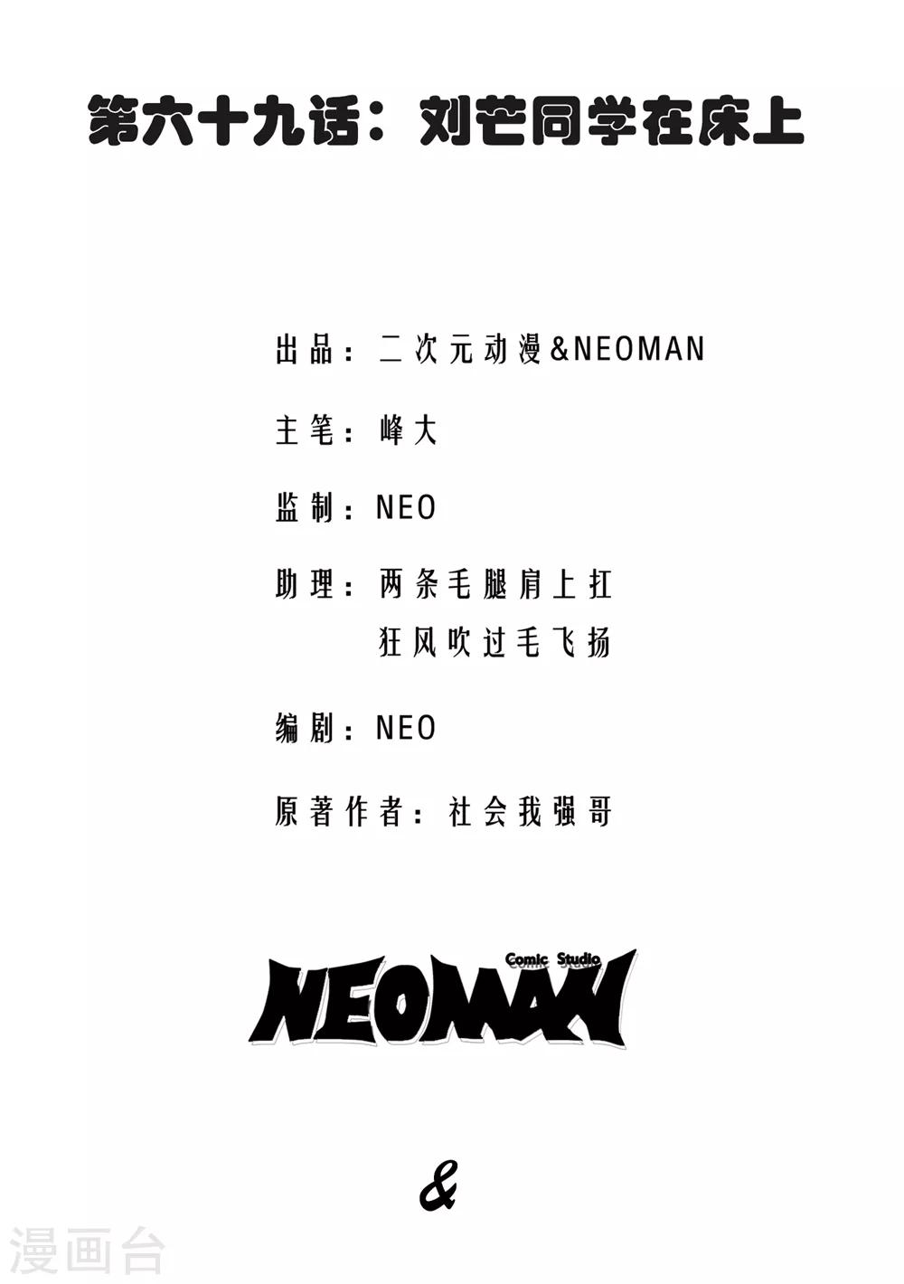 第69话-第70话