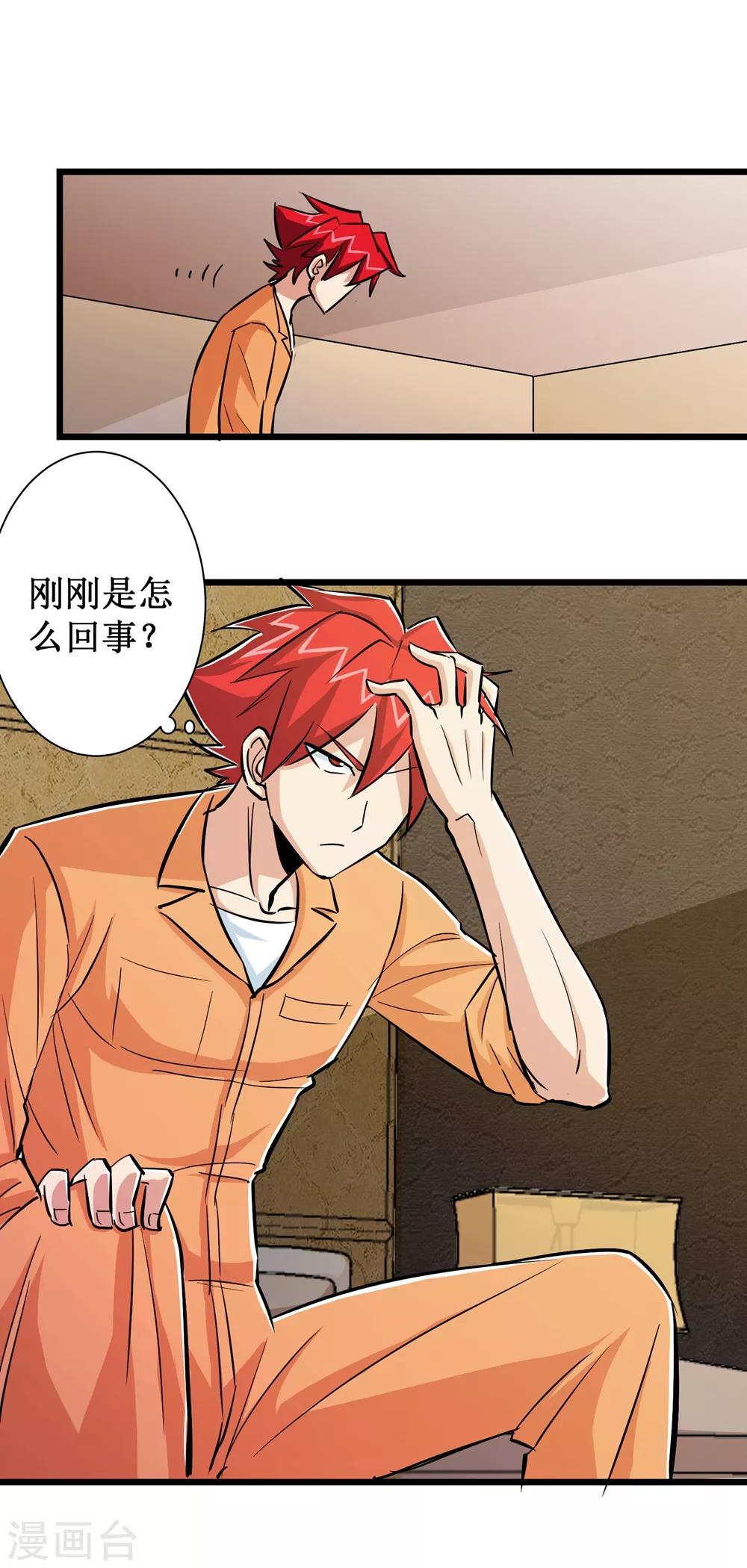 第69话-第70话