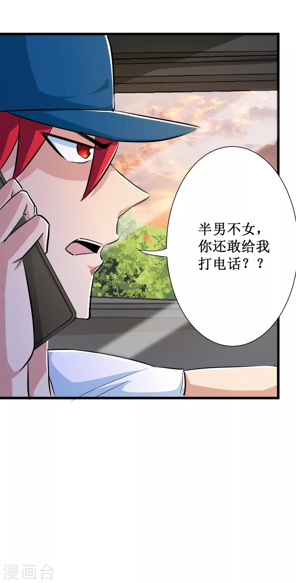 第71话-第72话
