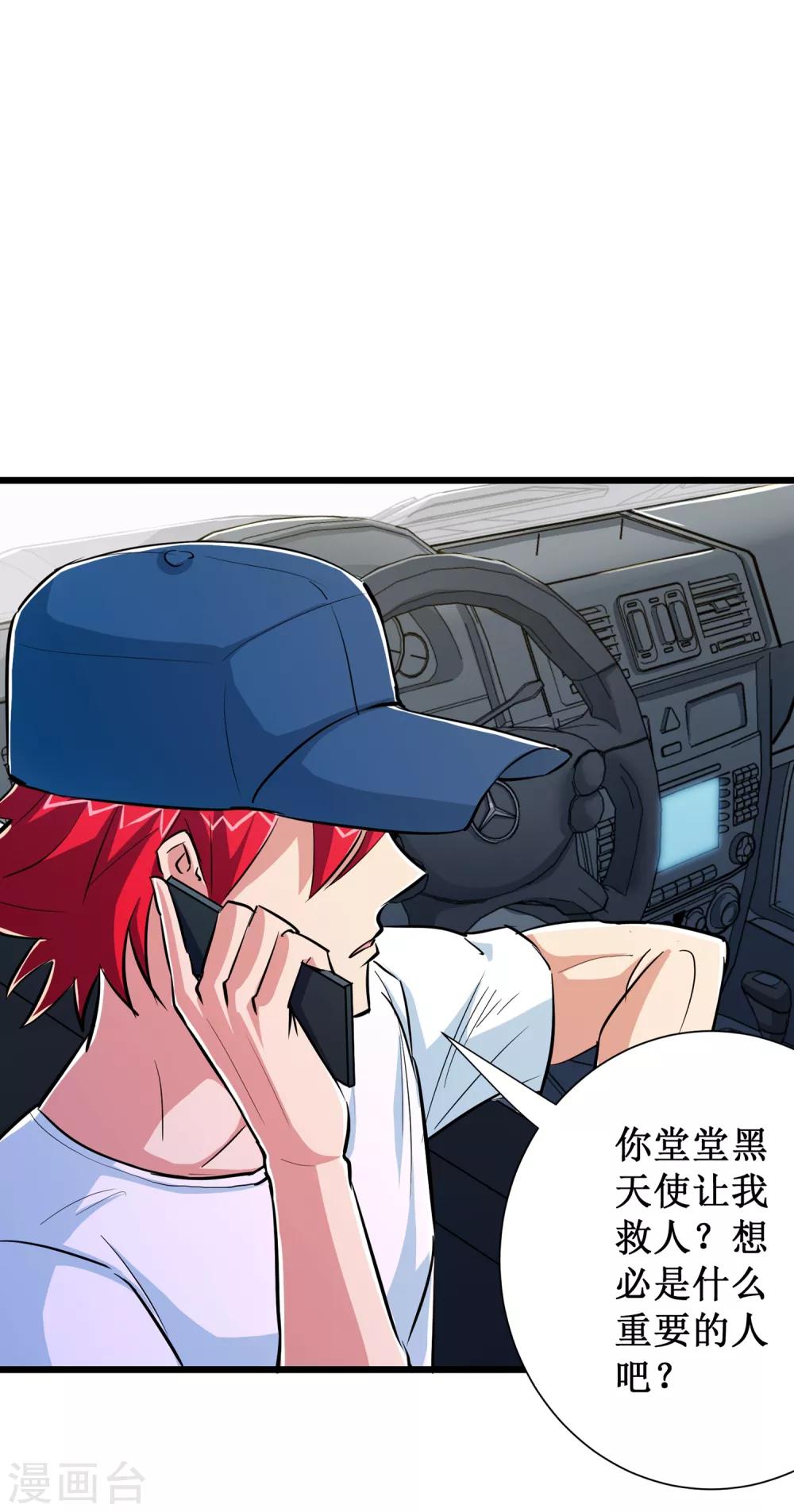 第71话-第72话
