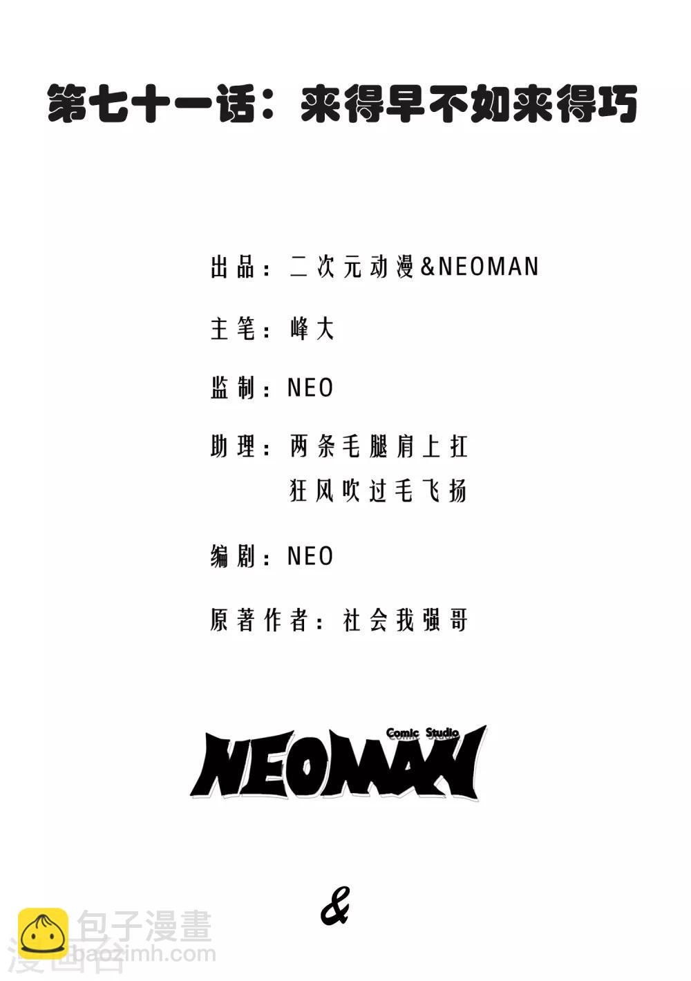 第71话-第72话