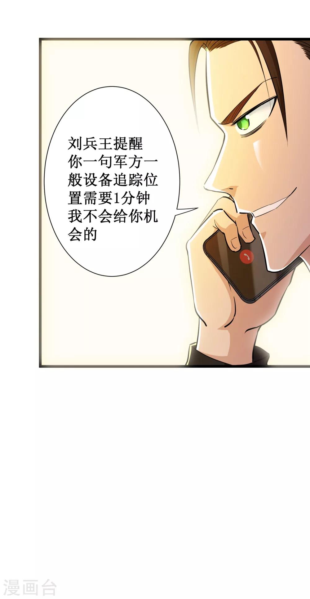 第71话-第72话