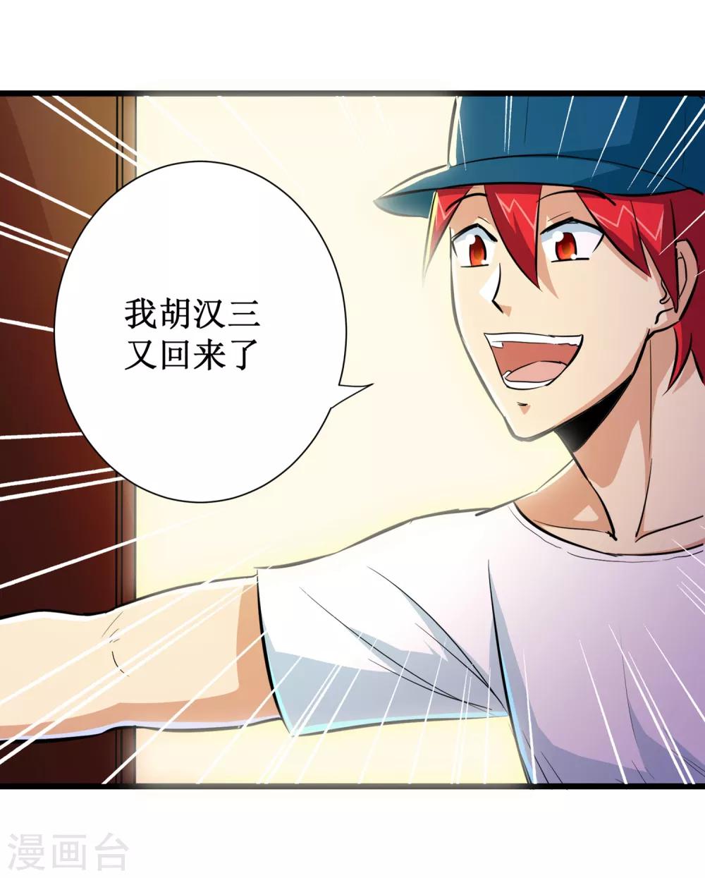 第71话-第72话