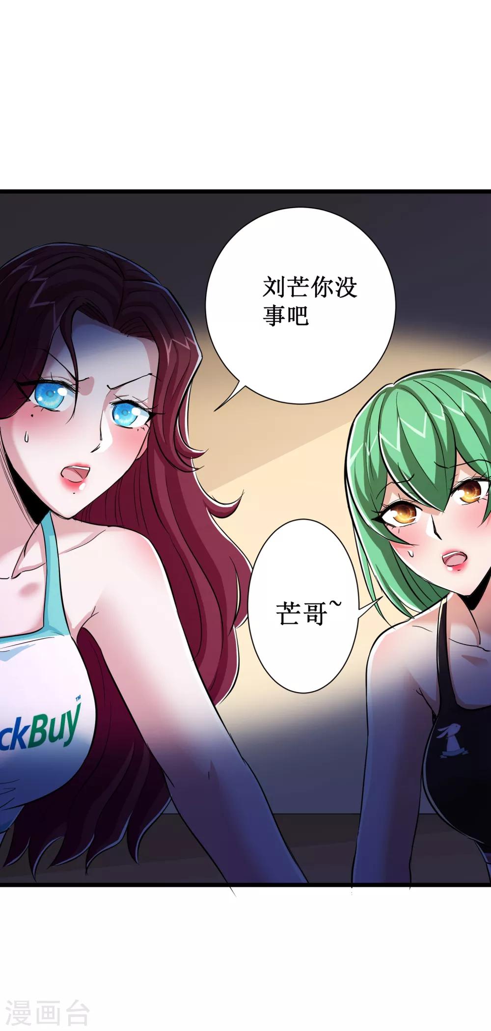第71话-第72话