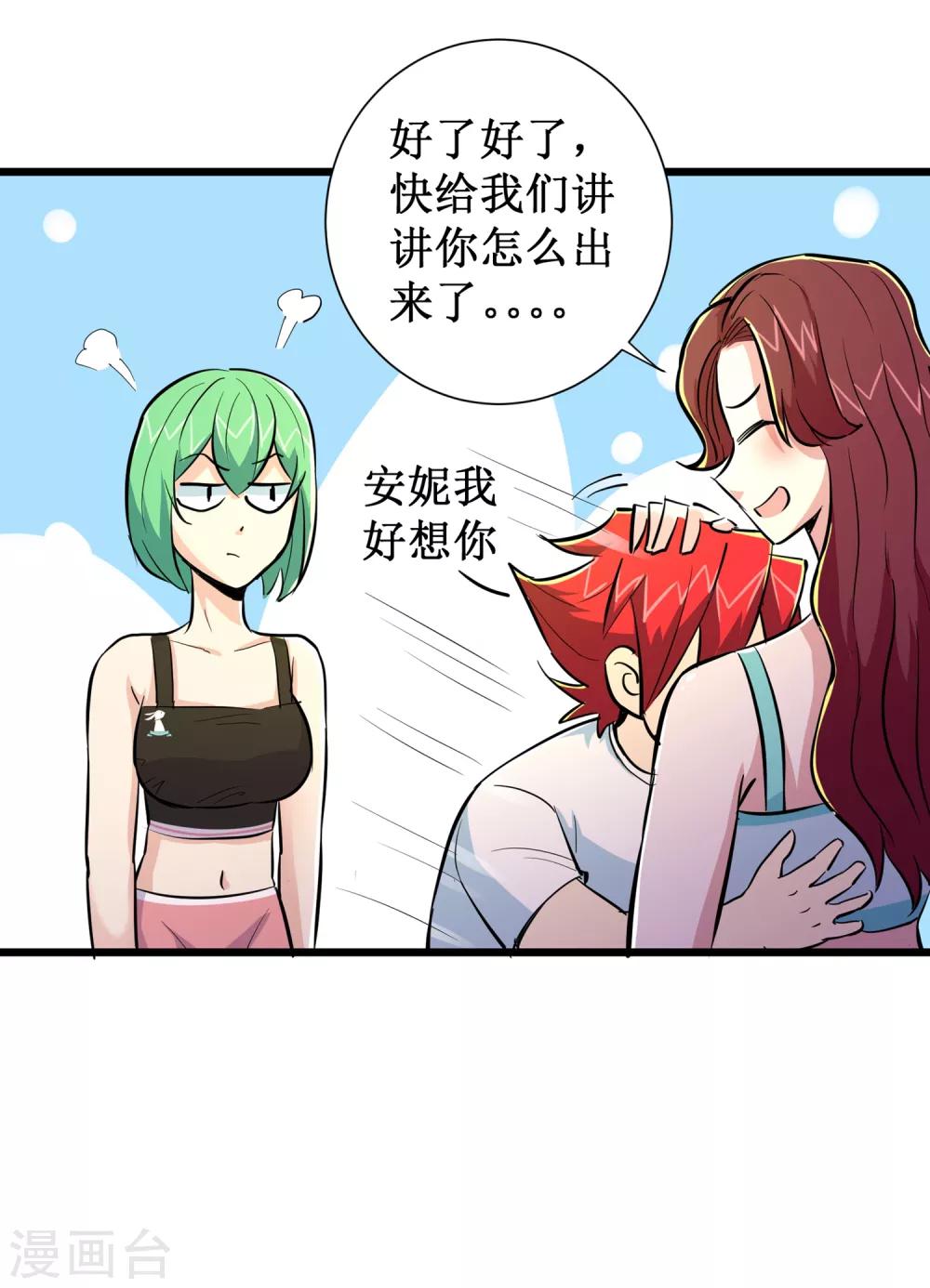 第71话-第72话