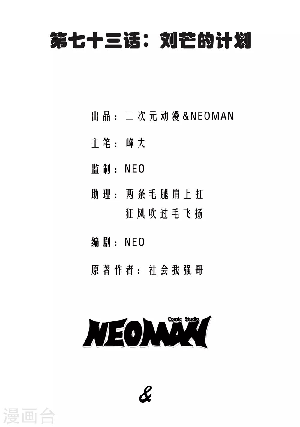 第73话-第74话