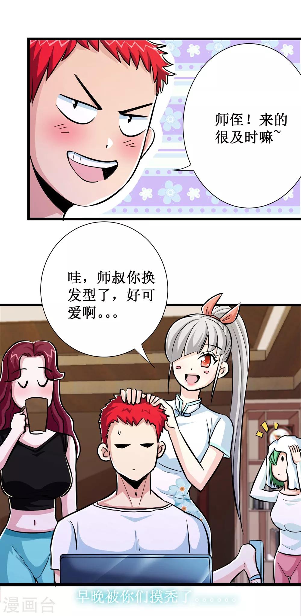 第73话-第74话