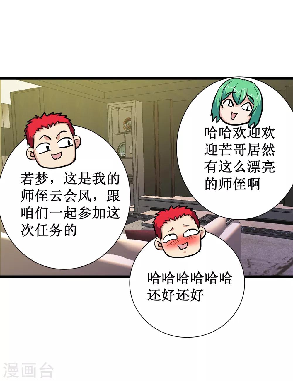 第73话-第74话
